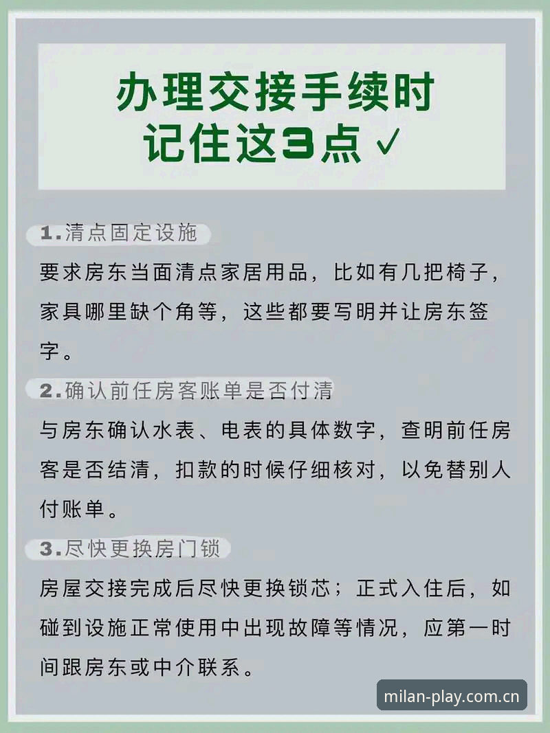 米兰娱乐平台安全使用教程：新手必看的防坑指南